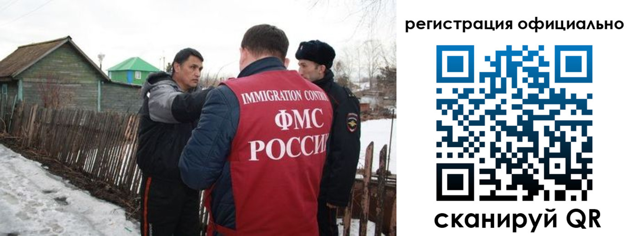 прописка для работы в Мариинском Посаде