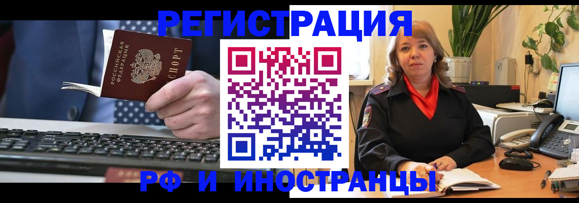 временная регистрация 2025 в Мариинском Посаде