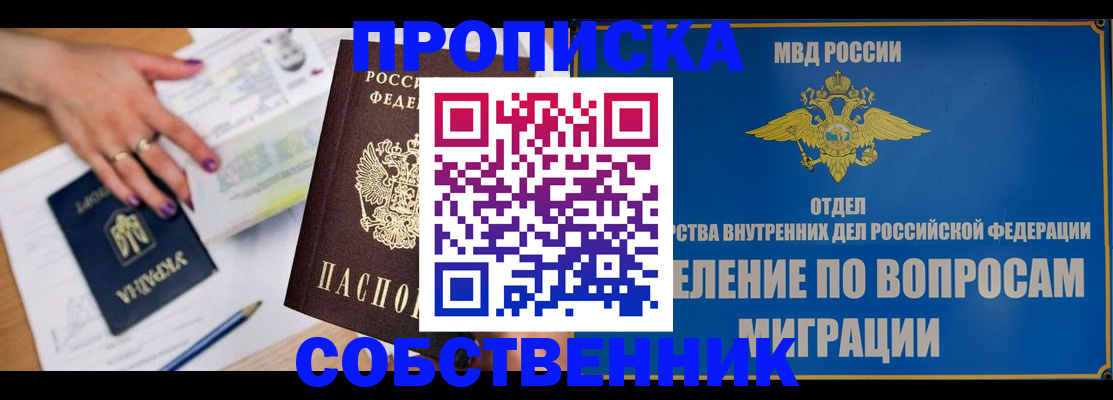 где прописаться в Мариинском Посаде