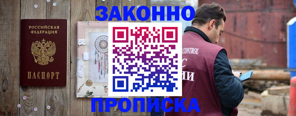 временная регистрация гарантия в Мариинском Посаде
