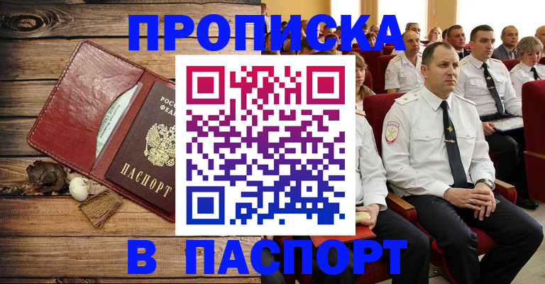 временная регистрация гарантия в Мариинском Посаде