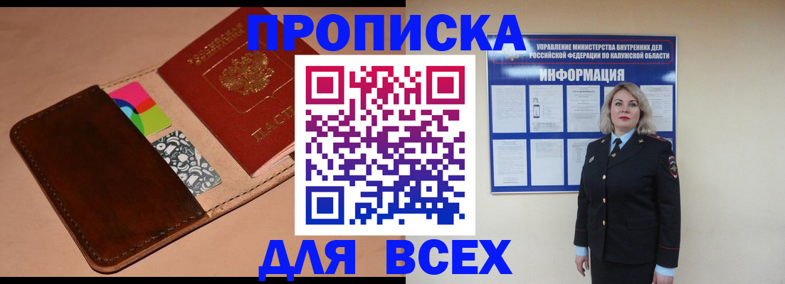временная регистрация для школы в Мариинском Посаде