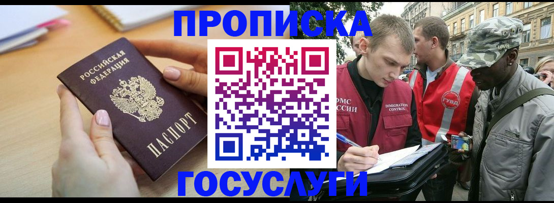 временная регистрация надежно в Мариинском Посаде