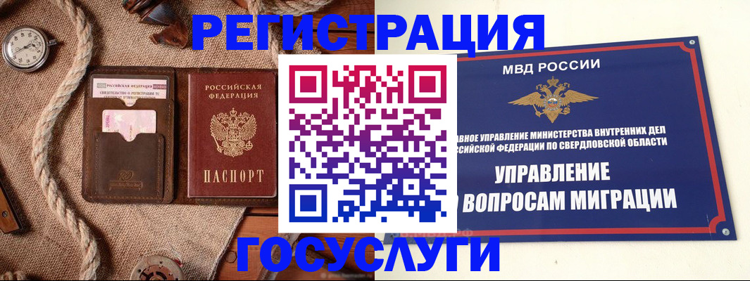 регистрация для школы в Мариинском Посаде