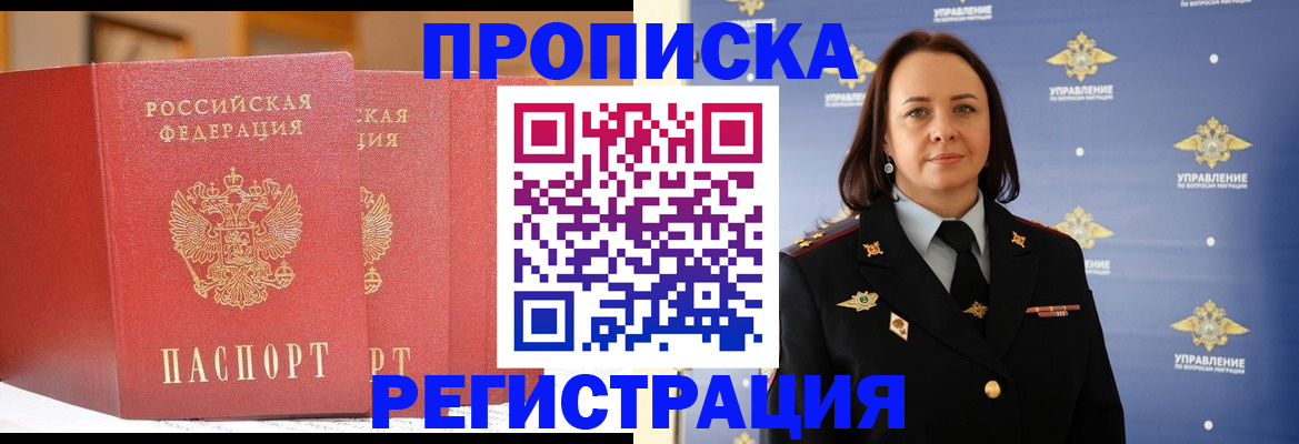 временная регистрация в Мариинском Посаде