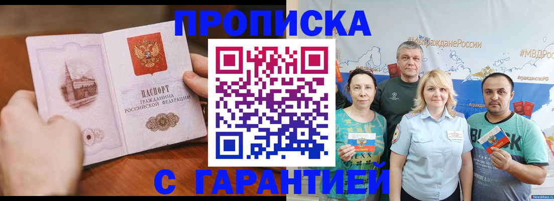 временная регистрация недорого в Мариинском Посаде