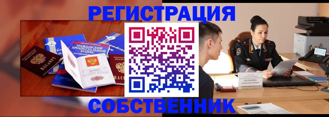 временная регистрация поиск в Мариинском Посаде